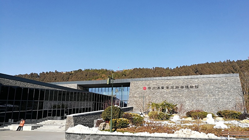 徐州漢文化風景區漢化像石解密館項目